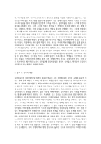 집단따돌림의 원인과 해결방안에 대해 논의하시오 (2)-6