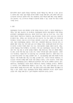 집단따돌림의 원인과 해결방안에 대해 논의하시오 (2)-7