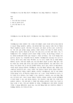 가족생활교육 프로그램 개발 본인이 가족생활교육 프로그램을 개발한다고 가정합니다-1