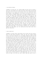 가족생활교육 프로그램 개발 본인이 가족생활교육 프로그램을 개발한다고 가정합니다-2