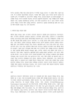영유아기 애착이론의 발달에 대해 정리하고 자신의 생각을 제시-4