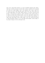 영유아기 애착이론의 발달에 대해 정리하고 자신의 생각을 제시-5