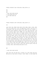 (마케팅론) 마케팅개념이 정보화 시대에 발전하는 방향을 설명하시오 (2)-1