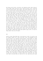 (마케팅론) 마케팅개념이 정보화 시대에 발전하는 방향을 설명하시오 (2)-3