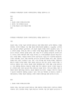 (마케팅론) 마케팅개념이 정보화 시대에 발전하는 방향을 설명하시오 (3)-1