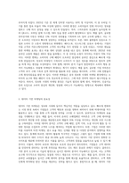 (마케팅론) 마케팅개념이 정보화 시대에 발전하는 방향을 설명하시오 (3)-2