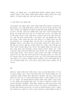 (마케팅론) 마케팅개념이 정보화 시대에 발전하는 방향을 설명하시오 (3)-3