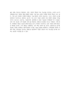 (마케팅론) 마케팅개념이 정보화 시대에 발전하는 방향을 설명하시오 (3)-4