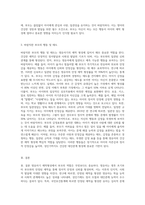 영유아기 애착형성에서 부모의 중요성을 설명하고, 바람직한 부모역할을 논하시오-3