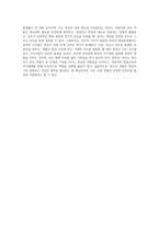 영유아기 애착형성에서 부모의 중요성을 설명하고, 바람직한 부모역할을 논하시오-4