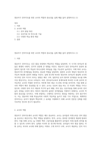 영유아기 언어지도를 위한 교사의 역할과 중요성을 실제 예를 들어 설명하시오 (1)-1
