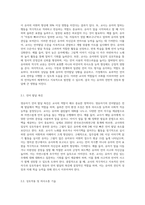 영유아기 언어지도를 위한 교사의 역할과 중요성을 실제 예를 들어 설명하시오 (1)-2