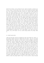 영유아기 언어지도를 위한 교사의 역할과 중요성을 실제 예를 들어 설명하시오 (1)-3