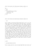 영유아기 언어지도를 위한 교사의 역할과 중요성을 실제 예를 들어 설명하시오 (2)-1