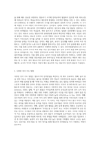 영유아기 언어지도를 위한 교사의 역할과 중요성을 실제 예를 들어 설명하시오 (2)-2