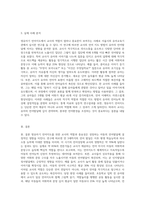 영유아기 언어지도를 위한 교사의 역할과 중요성을 실제 예를 들어 설명하시오 (2)-3