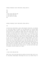 (마케팅론) 마케팅개념이 정보화 시대에 발전하는 방향을 설명하시오-1