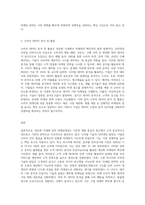 (마케팅론) 마케팅개념이 정보화 시대에 발전하는 방향을 설명하시오-3