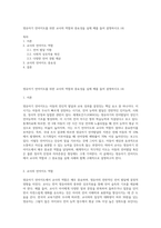 영유아기 언어지도를 위한 교사의 역할과 중요성을 실제 예를 들어 설명하시오 (4)-1