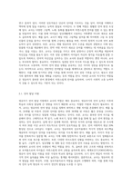 영유아기 언어지도를 위한 교사의 역할과 중요성을 실제 예를 들어 설명하시오 (4)-2