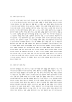 영유아기 언어지도를 위한 교사의 역할과 중요성을 실제 예를 들어 설명하시오 (4)-3