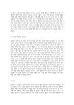 영유아기 언어지도를 위한 교사의 역할과 중요성을 실제 예를 들어 설명하시오 (4)-4