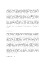 가족생활교육 프로그램의 개발과 실행에 대해 정리하고, 아동기 자녀를 둔 부모 프로그램을-2