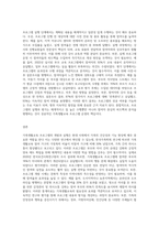 가족생활교육 프로그램의 개발과 실행에 대해 정리하고, 아동기 자녀를 둔 부모 프로그램을-3
