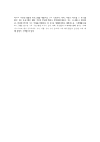 가족생활교육 프로그램의 개발과 실행에 대해 정리하고, 아동기 자녀를 둔 부모 프로그램을-4