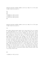 (마케팅커뮤니케이션관리) 대중매체, 판촉매체, 뉴미디어 광고 사례를 각각 한 가지씩 선정하여 매체의 특성에 따른 광고효과의 (1)-1