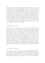 (마케팅커뮤니케이션관리) 대중매체, 판촉매체, 뉴미디어 광고 사례를 각각 한 가지씩 선정하여 매체의 특성에 따른 광고효과의 (1)-2