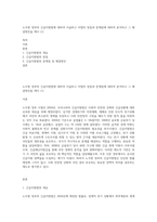 노무현 정부의 긴급지원법에 대하여 서술하고 이법의 장점과 문제점에 대하여 분석하고 그 해결방안을 제시 (1)-1