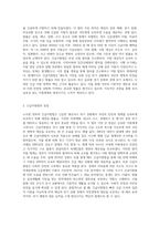 노무현 정부의 긴급지원법에 대하여 서술하고 이법의 장점과 문제점에 대하여 분석하고 그 해결방안을 제시 (1)-2