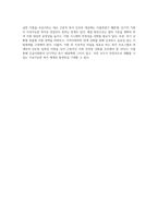 노무현 정부의 긴급지원법에 대하여 서술하고 이법의 장점과 문제점에 대하여 분석하고 그 해결방안을 제시 (1)-4