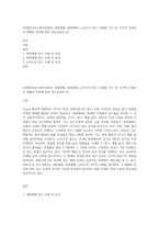 (마케팅커뮤니케이션관리) 대중매체, 판촉매체, 뉴미디어 광고 사례를 각각 한 가지씩 선정하여 매체의 특성에 따른 광고효과의 (3)-1
