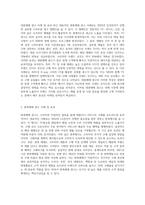 (마케팅커뮤니케이션관리) 대중매체, 판촉매체, 뉴미디어 광고 사례를 각각 한 가지씩 선정하여 매체의 특성에 따른 광고효과의 (3)-2