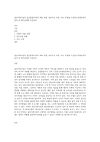 집단사회사업의 접근방법(사회적 목표 모델, 상호작용 모델, 치료 모델)을 노인장기요양보험의 급여 중 재가급여와 시설급여-1