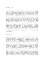 집단사회사업의 접근방법(사회적 목표 모델, 상호작용 모델, 치료 모델)을 노인장기요양보험의 급여 중 재가급여와 시설급여-2