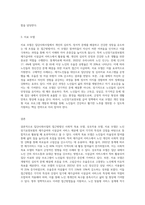 집단사회사업의 접근방법(사회적 목표 모델, 상호작용 모델, 치료 모델)을 노인장기요양보험의 급여 중 재가급여와 시설급여-3