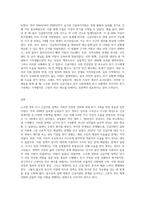 노무현 정부의 긴급지원에 대하여 서술하고 이법의 장점과 문제점에 대하여 분석-5