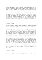 (자원봉사론) 자원봉사의 의미와 개념적 요소에 대해 기술하십시오 (4)-2
