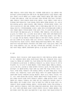 (자원봉사론) 자원봉사의 의미와 개념적 요소에 대해 기술하십시오 (4)-3