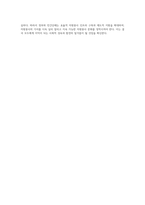 (자원봉사론) 자원봉사의 의미와 개념적 요소에 대해 기술하십시오 (4)-4