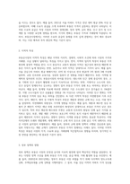 부동산시장의 특징에 대해 설명하고, 어떻게 작동되는지 그 과정에 대해 기술하시오-3