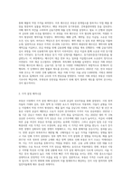 부동산시장의 특징에 대해 설명하고, 어떻게 작동되는지 그 과정에 대해 기술하시오-5