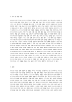 부동산시장의 특징에 대해 설명하고, 어떻게 작동되는지 그 과정에 대해 기술하시오-6