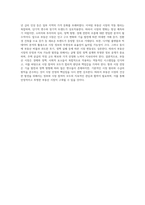 부동산시장의 특징에 대해 설명하고, 어떻게 작동되는지 그 과정에 대해 기술하시오-7