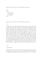 집단상담 과정의 각 단계의 특징과 지도자의 역할에 대하여 서술하시오 (1)-1