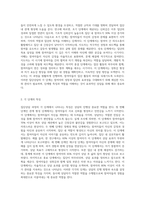 집단상담 과정의 각 단계의 특징과 지도자의 역할에 대하여 서술하시오 (1)-2