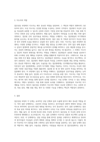 집단상담 과정의 각 단계의 특징과 지도자의 역할에 대하여 서술하시오 (1)-3